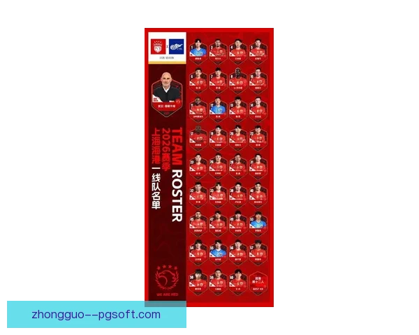 2026赛季中超上海海港开局三连胜强势领跑积分榜争冠气势尽显