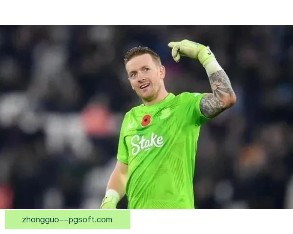 皮克福德英超多次零封成后防定海神针埃弗顿门神稳定表现再引关注