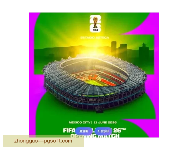 2026世界杯官方互动手游震撼上线畅享指尖精彩赛事体验