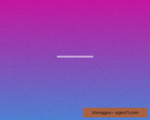 从姆巴佩对阵利物浦之战看世界杯预选赛统治力全解析表现与影响