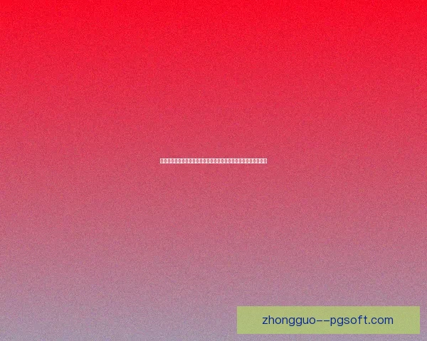 加维对阵皇马欧联杯攻防影响力的关键价值与比赛走势解析全景解读