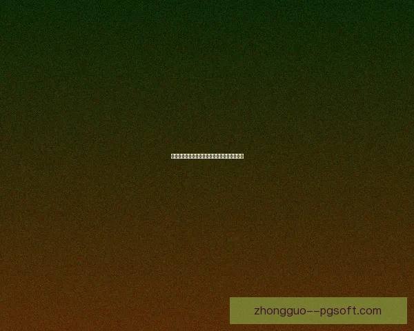 深度解析巴尔韦德世俱杯对阵皇马比赛状态与关键技术表现综合评估 深度解析巴尔韦德世俱杯对阵皇马比赛状态与关键技术表现综合评估